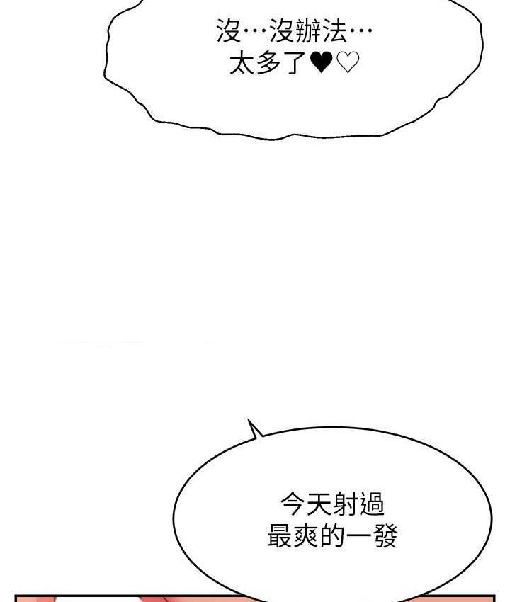 63P - 直播主的流量密码