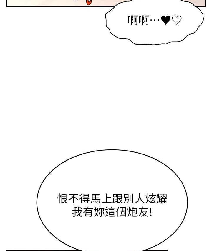 65P - 直播主的流量密码