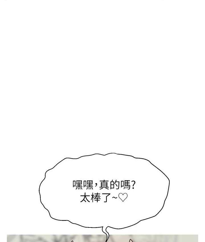 67P - 直播主的流量密码