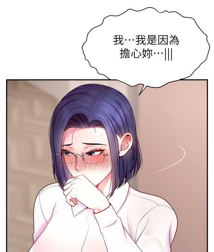 77P - 直播主的流量密码