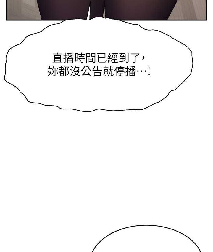 79P - 直播主的流量密码