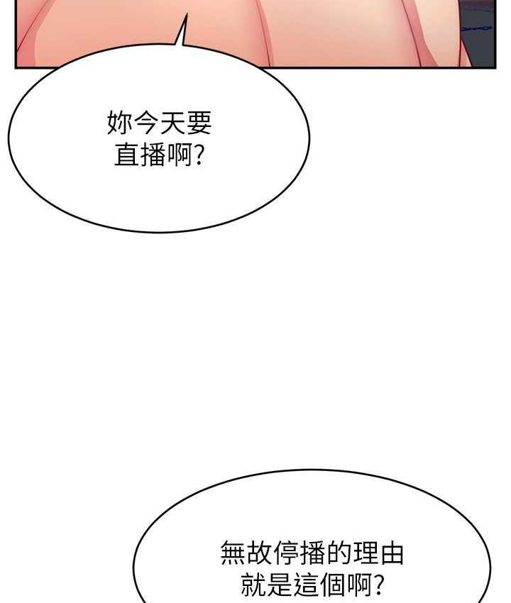 81P - 直播主的流量密码