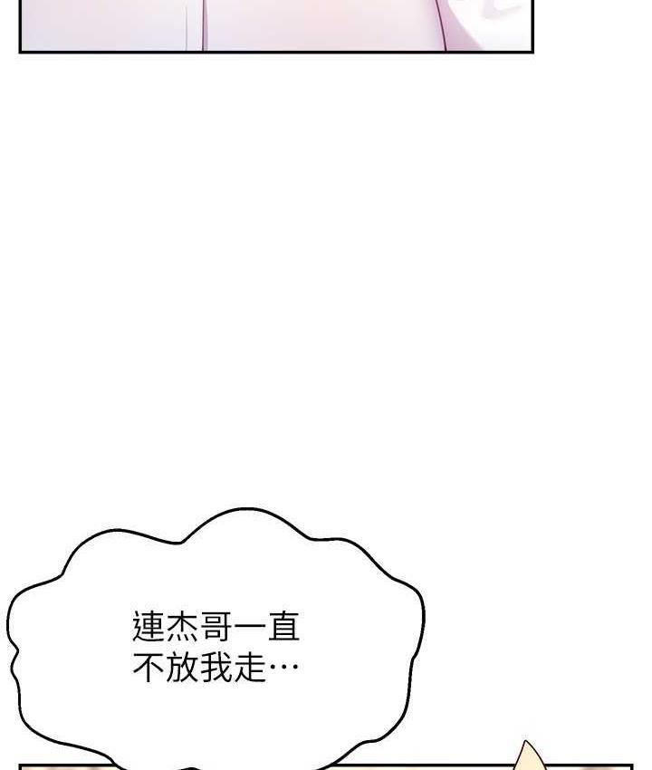83P - 直播主的流量密码