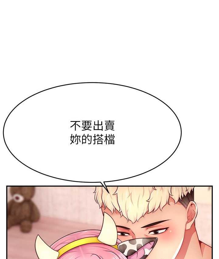 85P - 直播主的流量密码