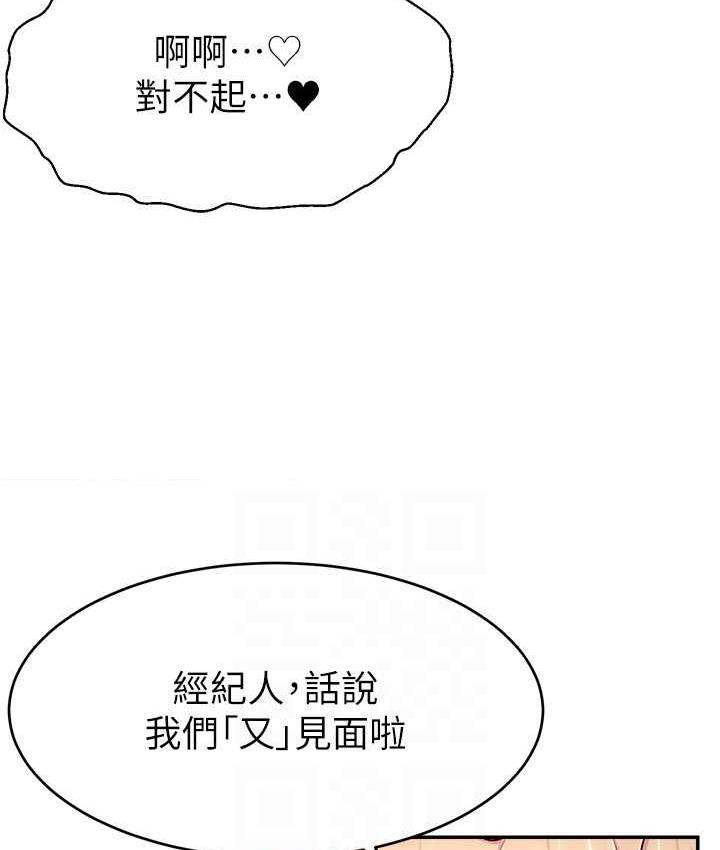 87P - 直播主的流量密码