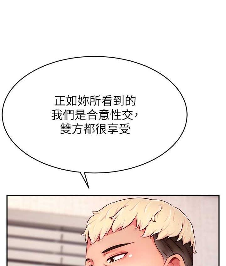 93P - 直播主的流量密码