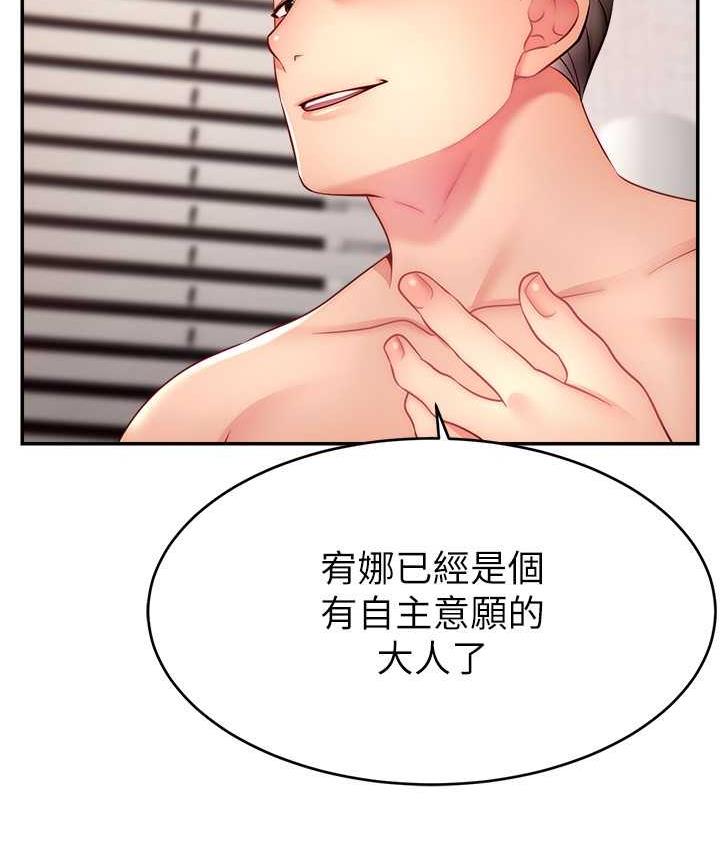 94P - 直播主的流量密码