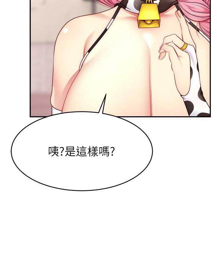 96P - 直播主的流量密码