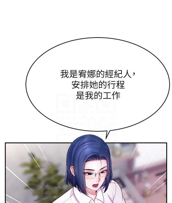97P - 直播主的流量密码