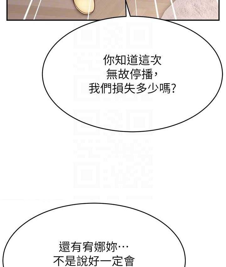 99P - 直播主的流量密码