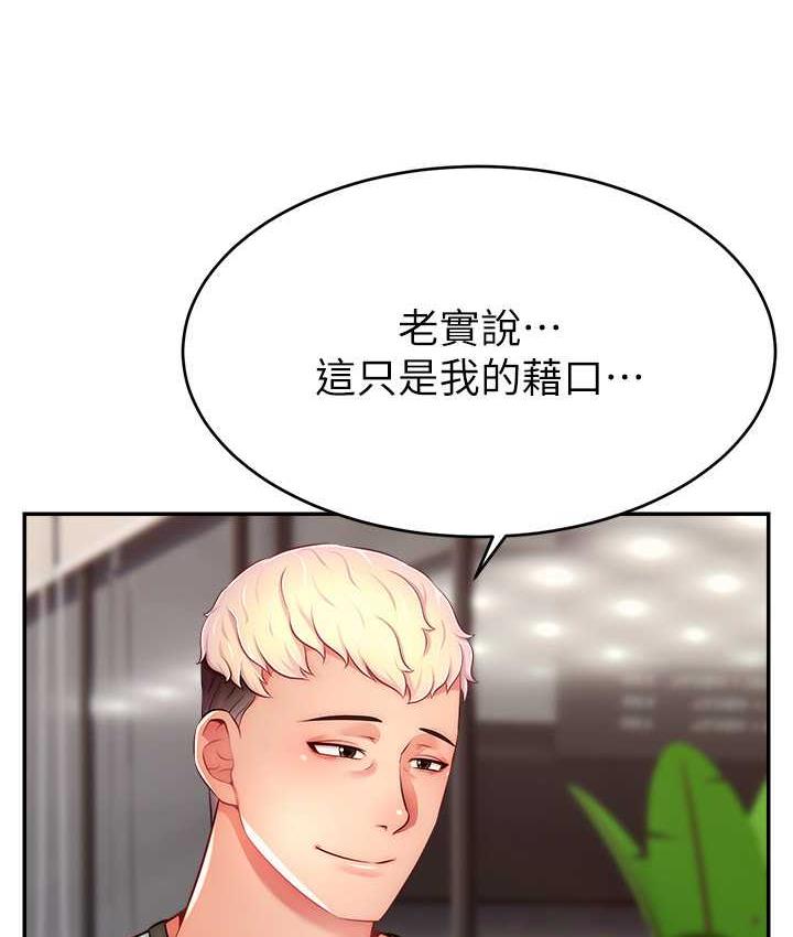 10P - 直播主的流量密码