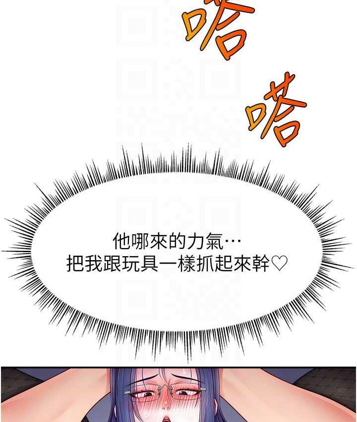 118P - 直播主的流量密码
