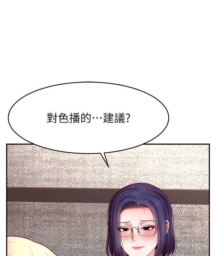 18P - 直播主的流量密码