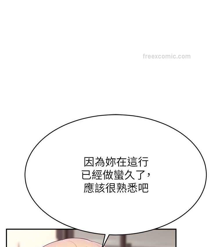 20P - 直播主的流量密码