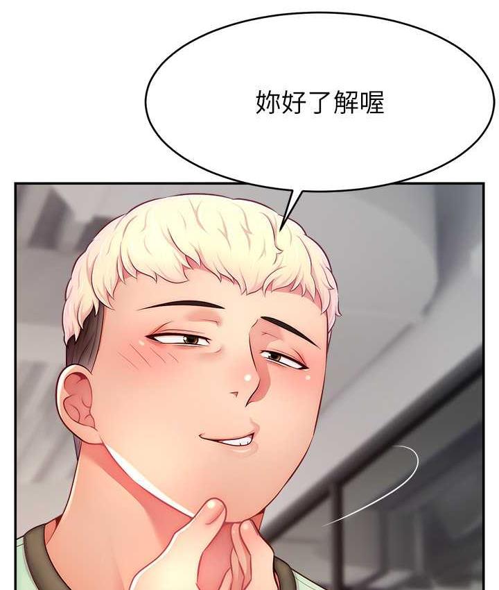 25P - 直播主的流量密码
