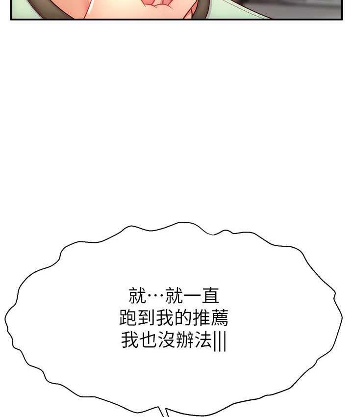 26P - 直播主的流量密码