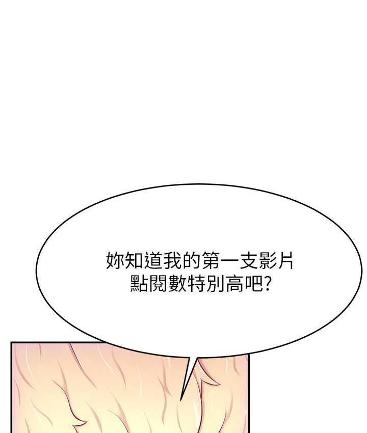 29P - 直播主的流量密码