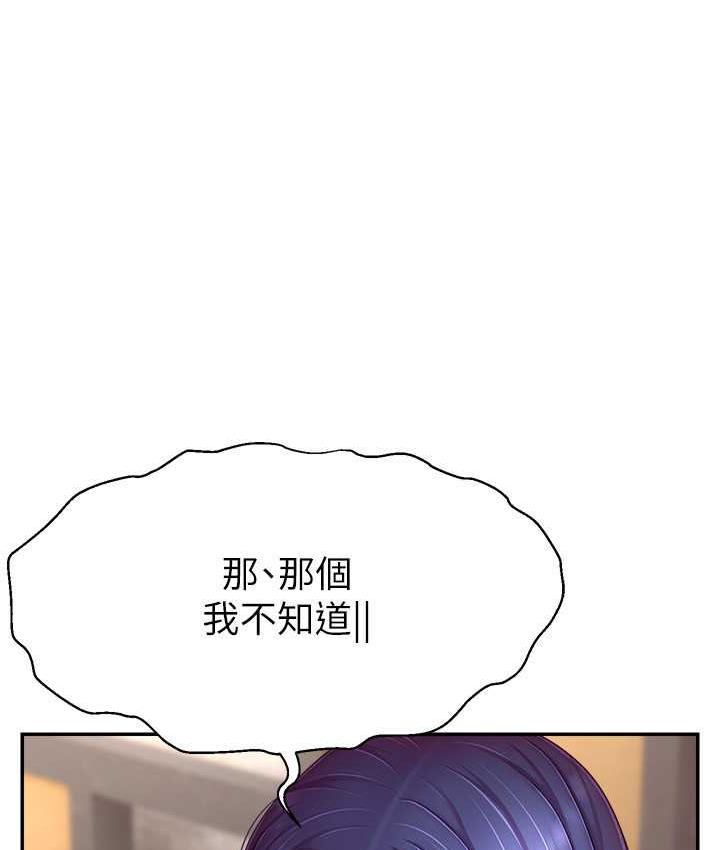 31P - 直播主的流量密码