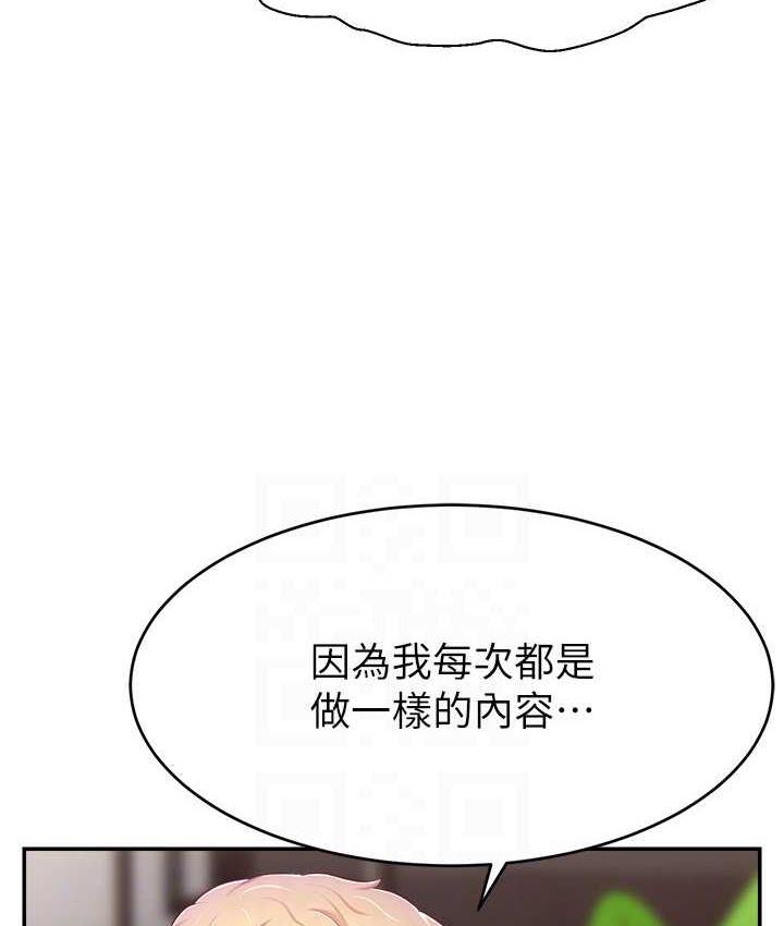 33P - 直播主的流量密码