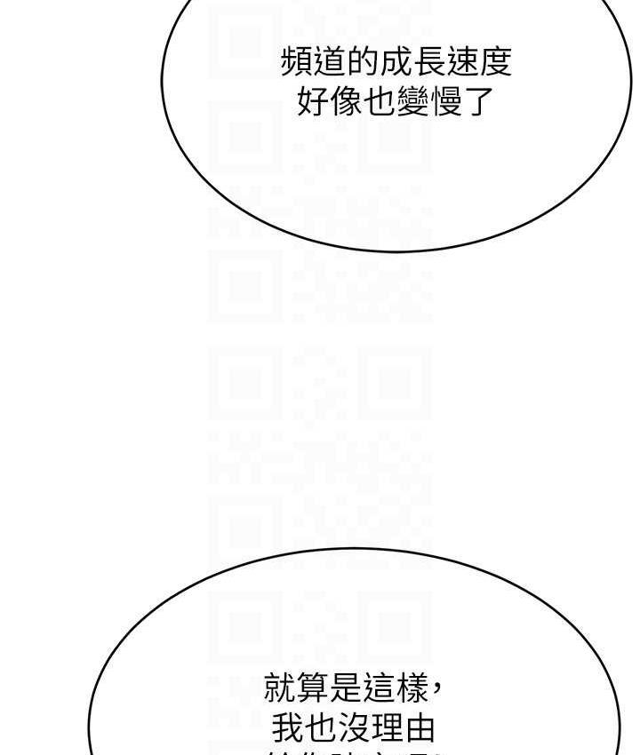 35P - 直播主的流量密码