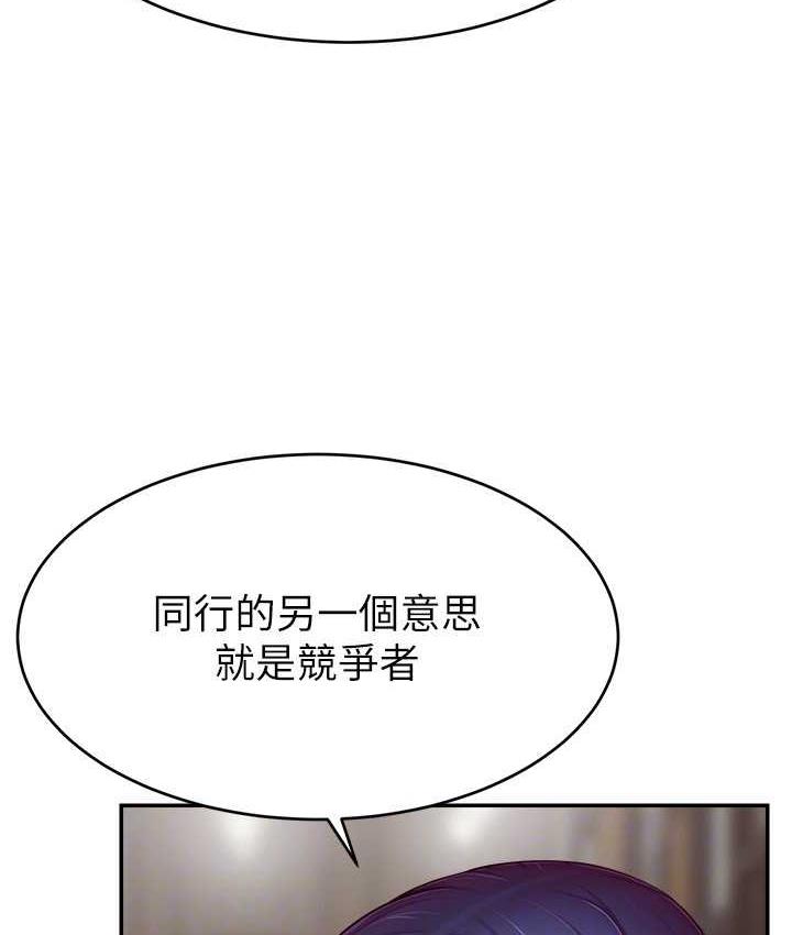 38P - 直播主的流量密码