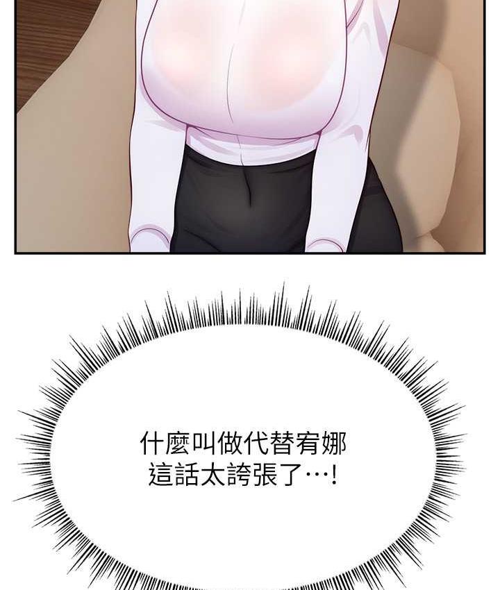 63P - 直播主的流量密码
