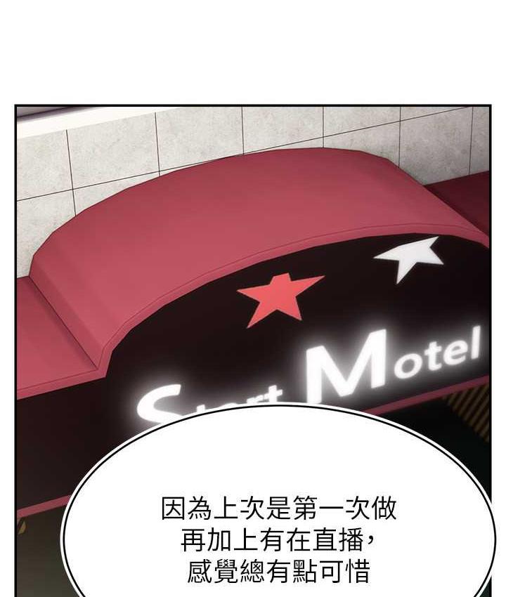 73P - 直播主的流量密码
