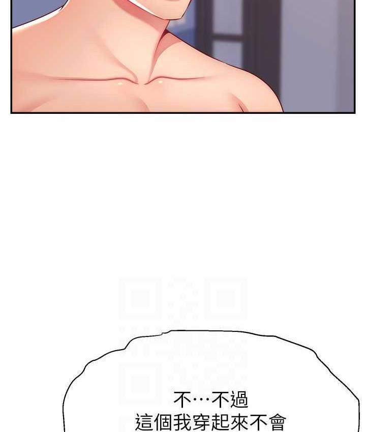 81P - 直播主的流量密码