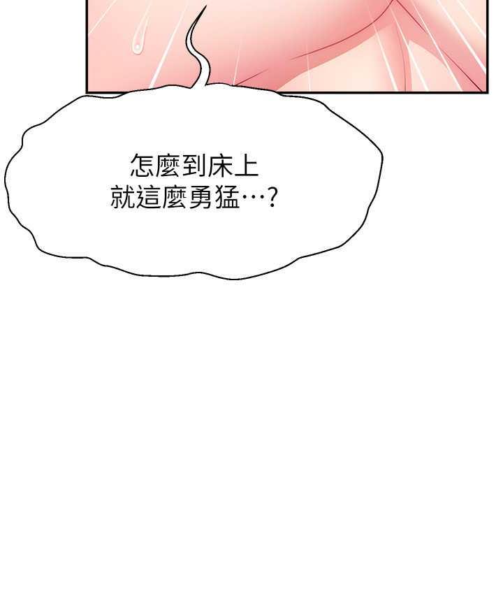 103P - 直播主的流量密码