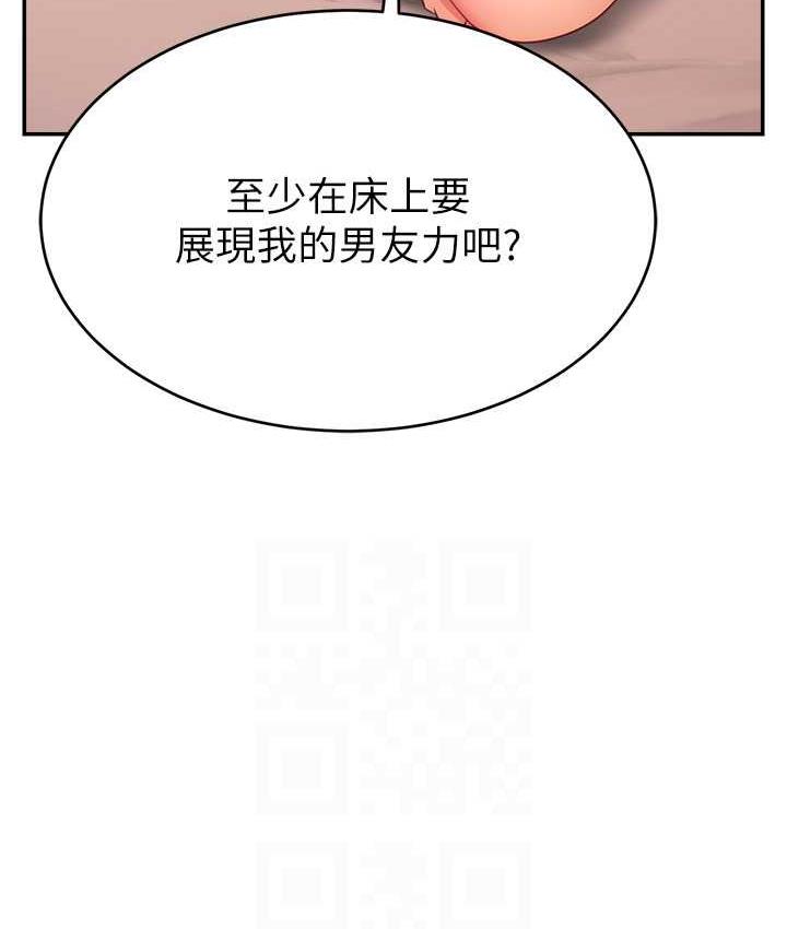 106P - 直播主的流量密码