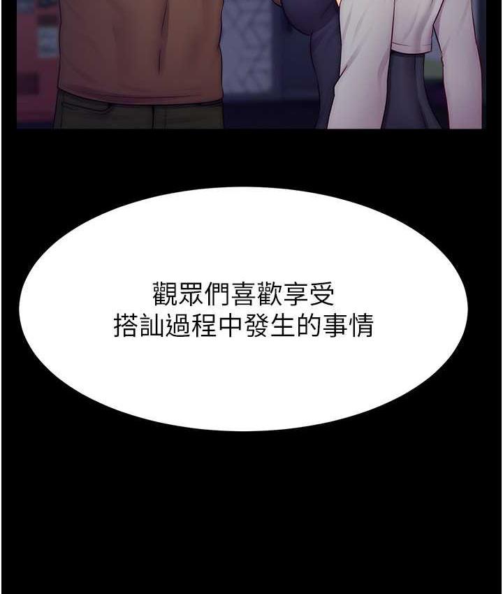 10P - 直播主的流量密码