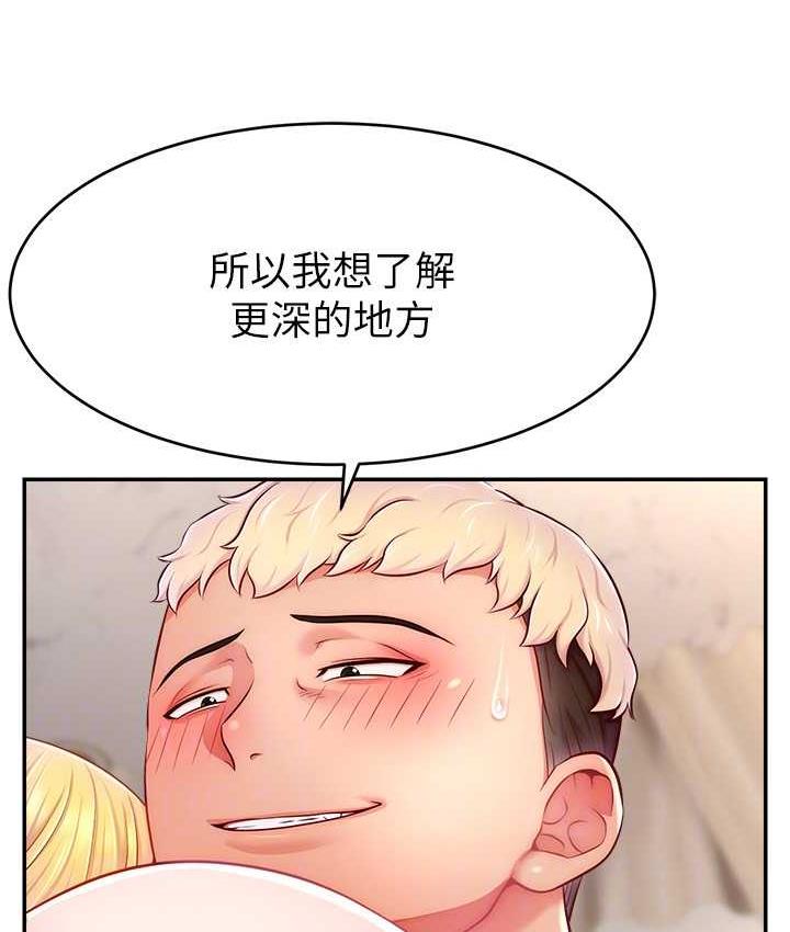 110P - 直播主的流量密码