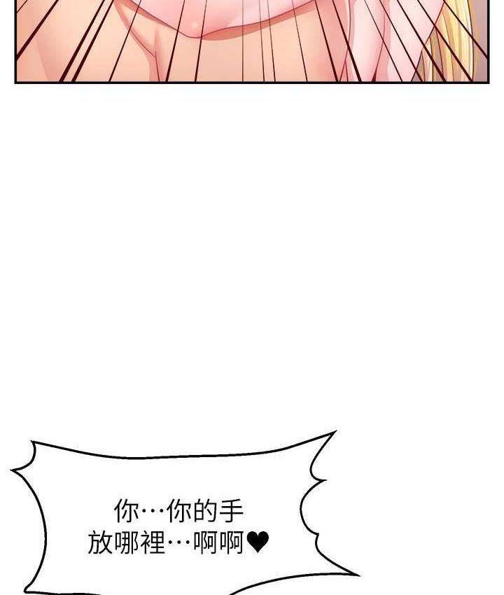 113P - 直播主的流量密码