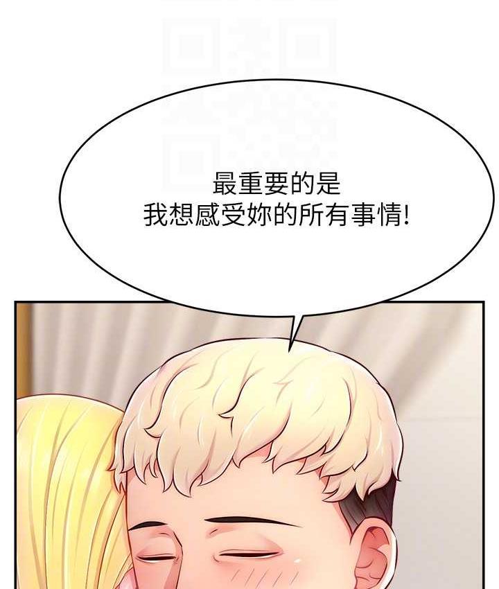 118P - 直播主的流量密码