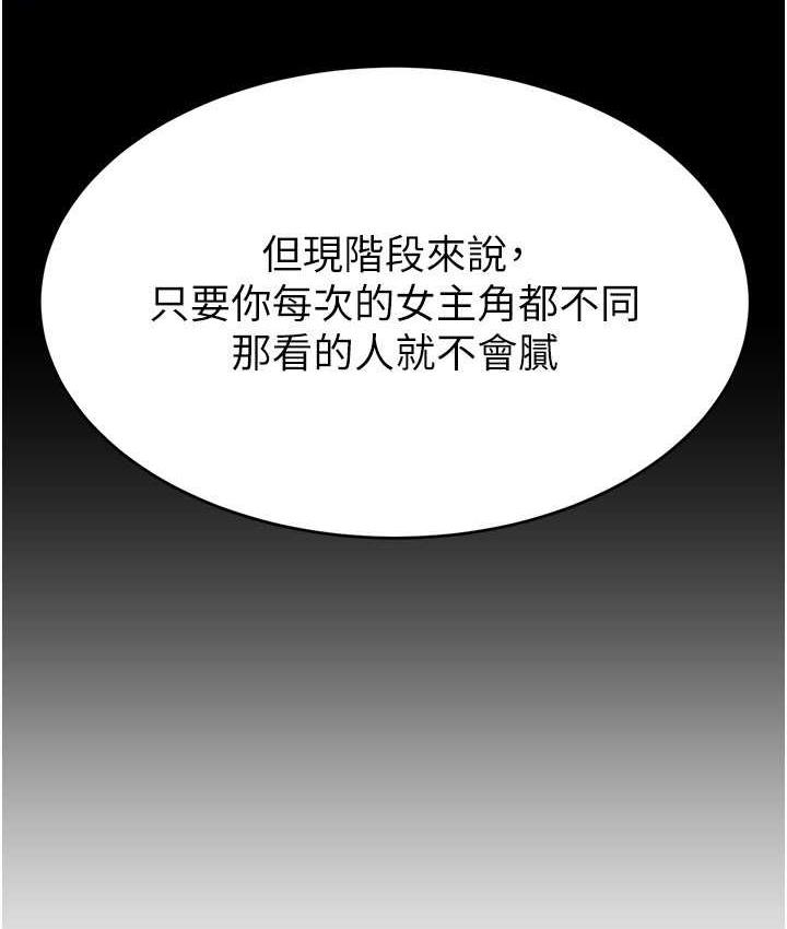 16P - 直播主的流量密码