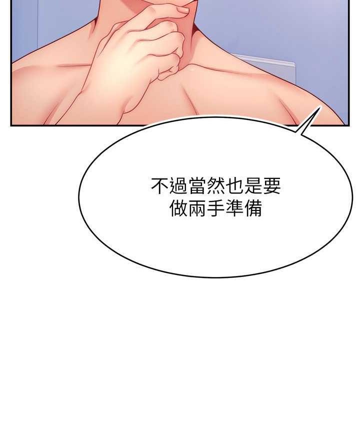 18P - 直播主的流量密码