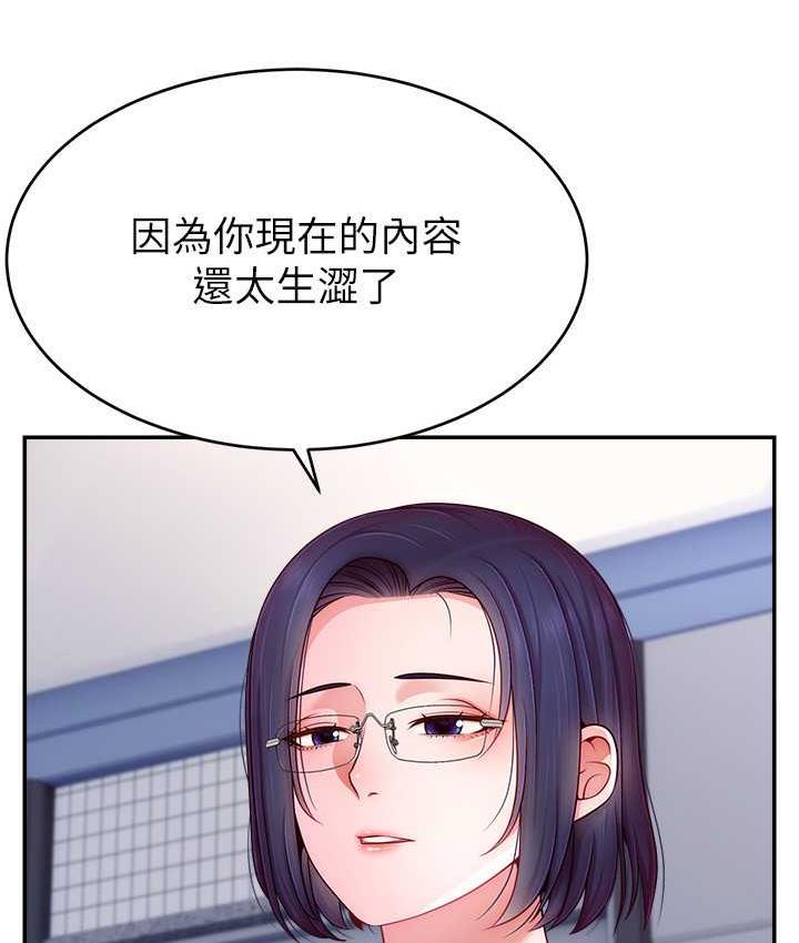19P - 直播主的流量密码