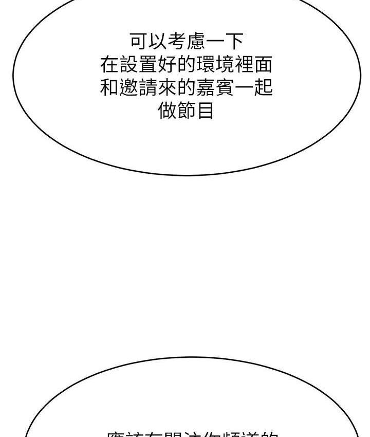 21P - 直播主的流量密码