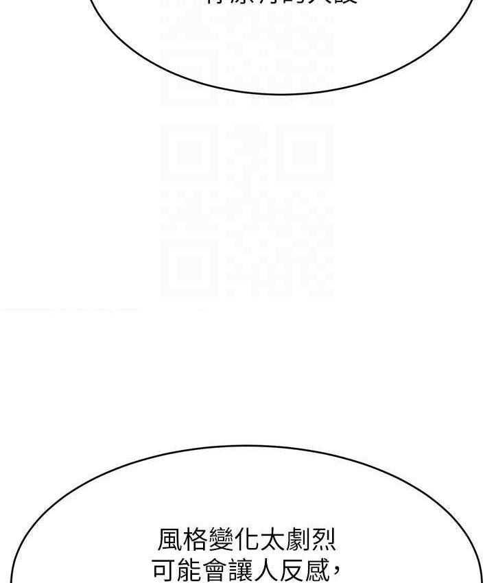 26P - 直播主的流量密码