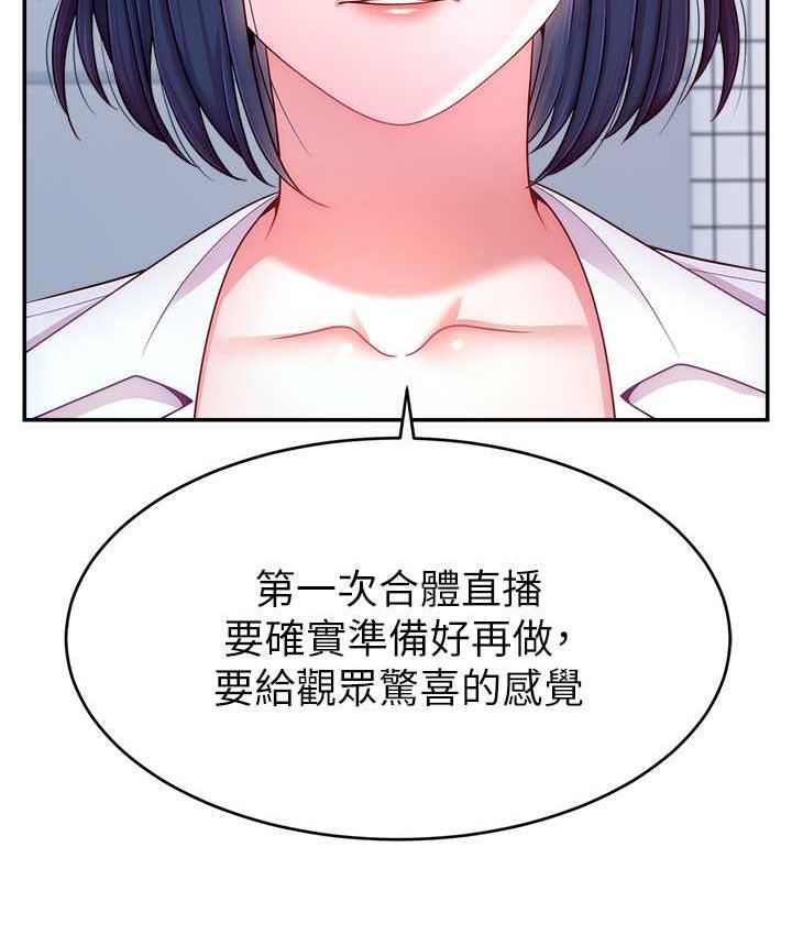 28P - 直播主的流量密码