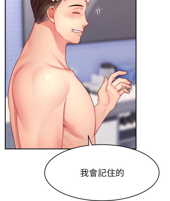 30P - 直播主的流量密码