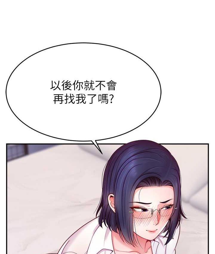 33P - 直播主的流量密码