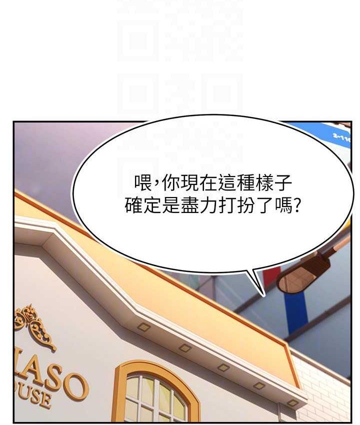 41P - 直播主的流量密码
