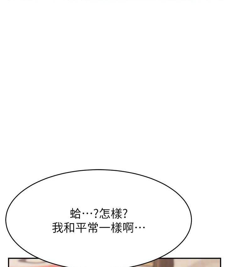 42P - 直播主的流量密码
