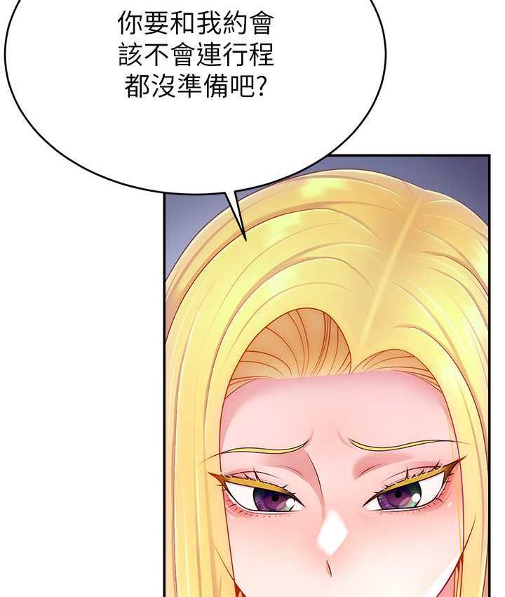 51P - 直播主的流量密码