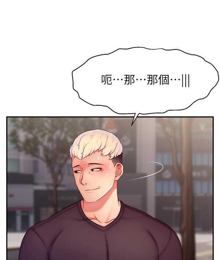 53P - 直播主的流量密码