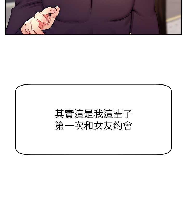 54P - 直播主的流量密码