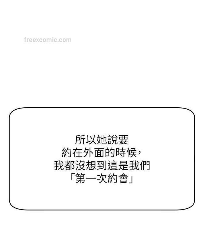 60P - 直播主的流量密码