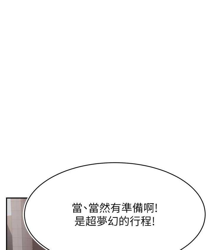 61P - 直播主的流量密码