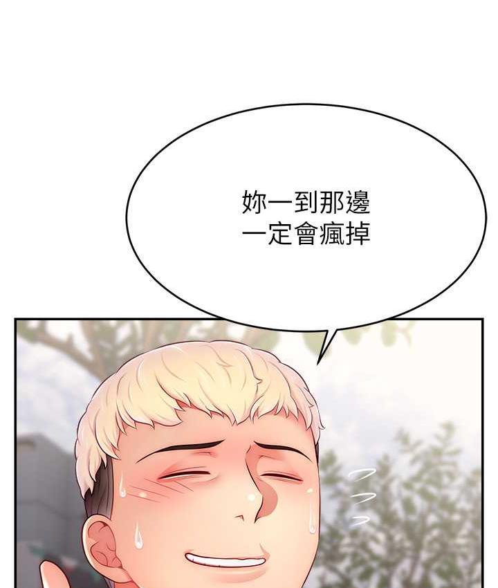 63P - 直播主的流量密码